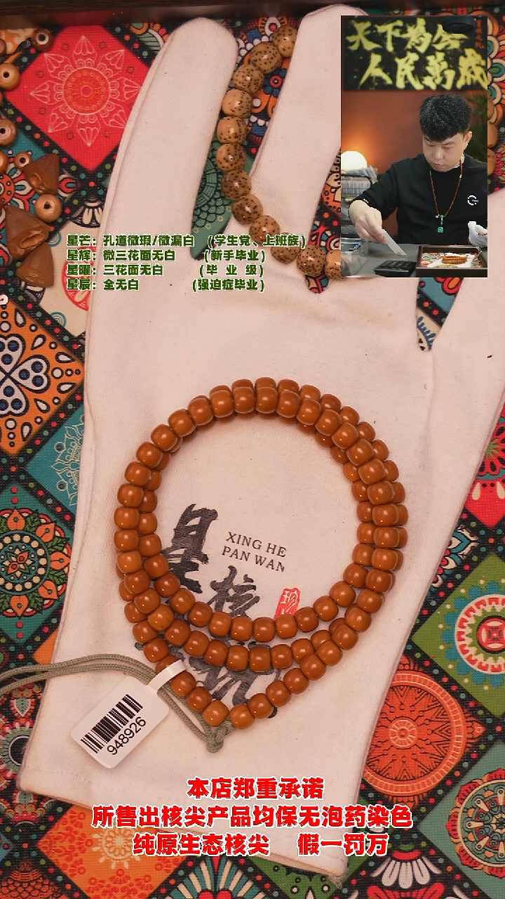 吊坠橄榄核我***天6.7mm老挝极限弧几乎全无白核尖长串（微微紫皮）