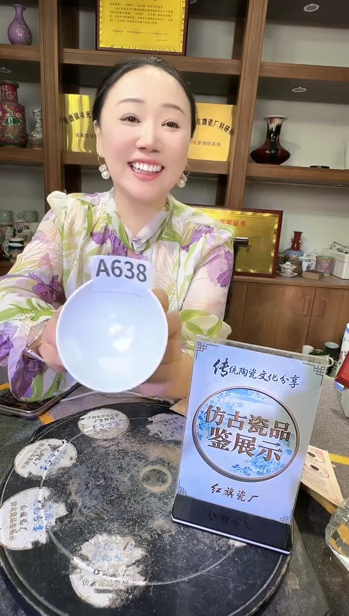 其他用****2A638景德镇制陶瓷一件