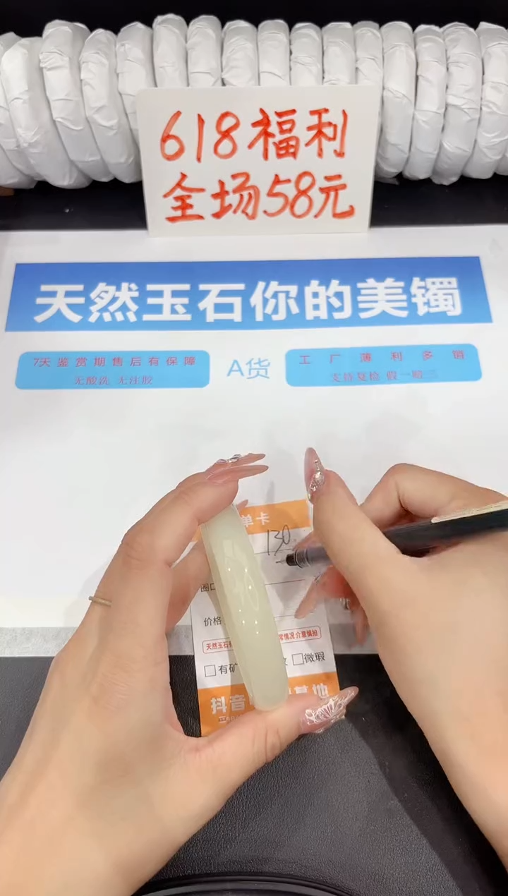 石英质玉手镯未镶嵌130-62