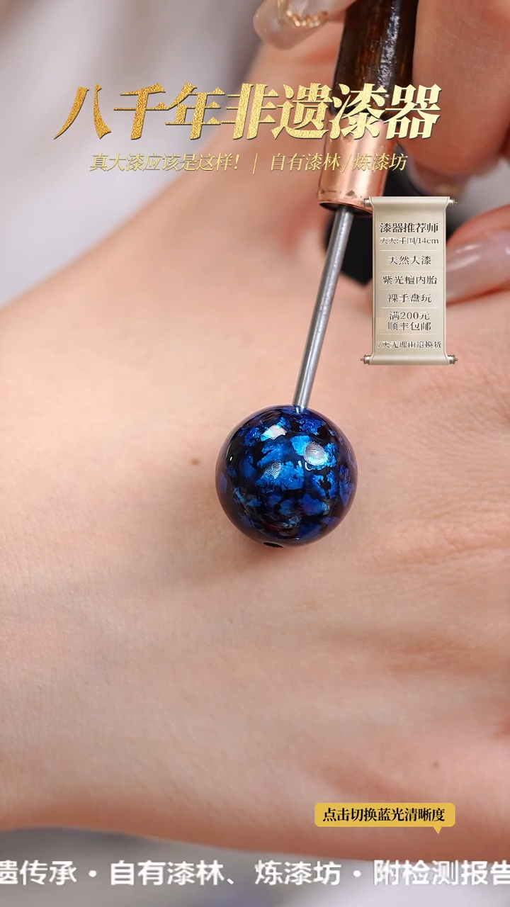 【闪购商品】髹新2.0蓝宝砂真非遗手串