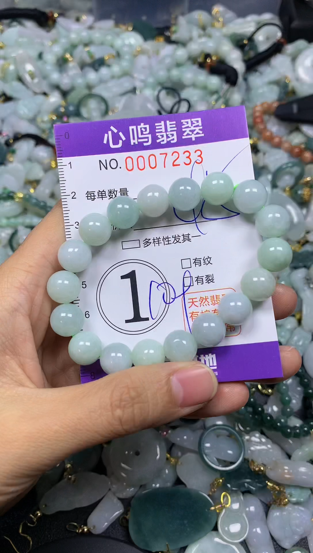 【闪购商品】翡翠颈饰未镶嵌闪购007233