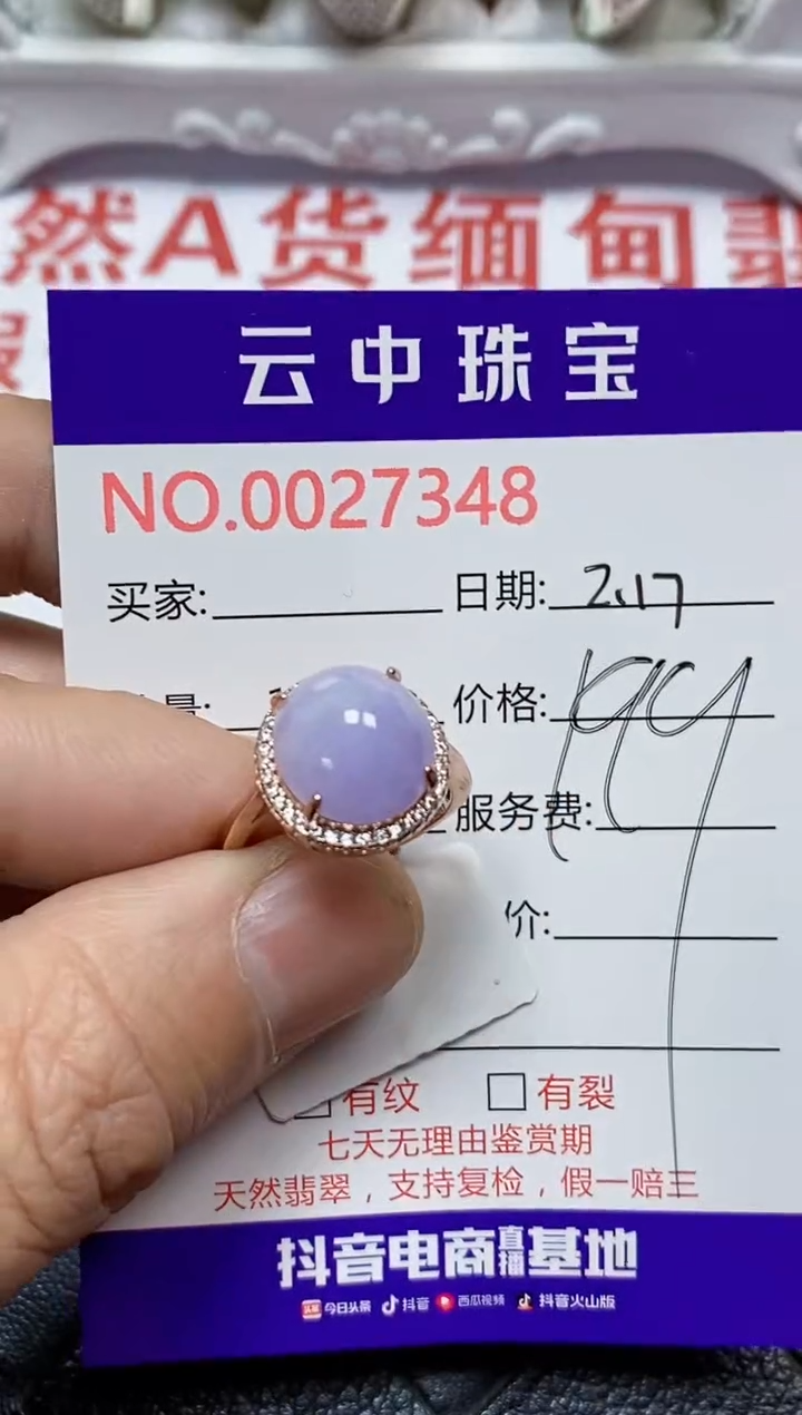 【闪购商品】翡翠戒指银S925镶嵌/7348