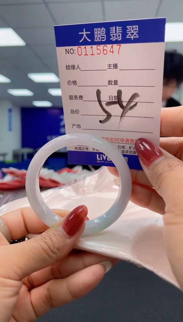 翡翠未镶嵌手镯AAAAAAAAAA
