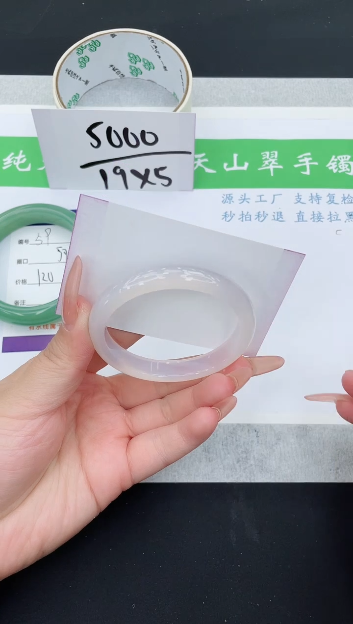 【闪购商品】石英质玉手镯未镶嵌M60-55+