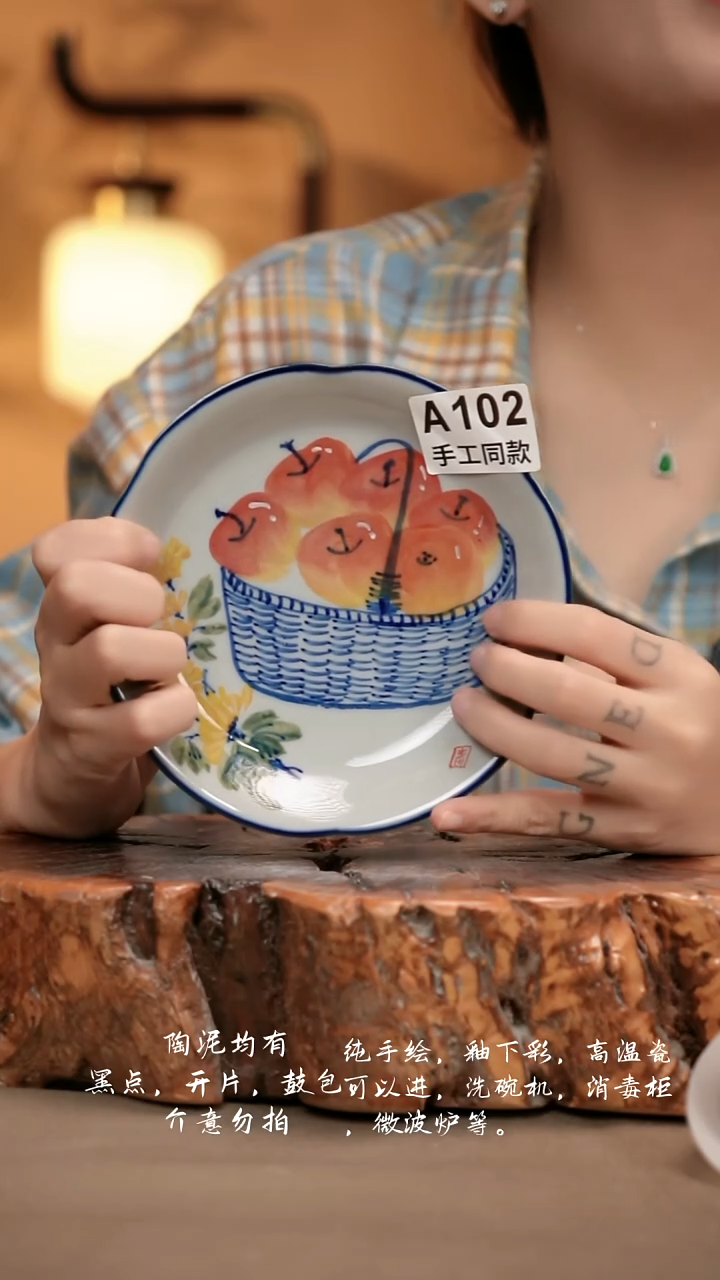 A102新十二器瓷器