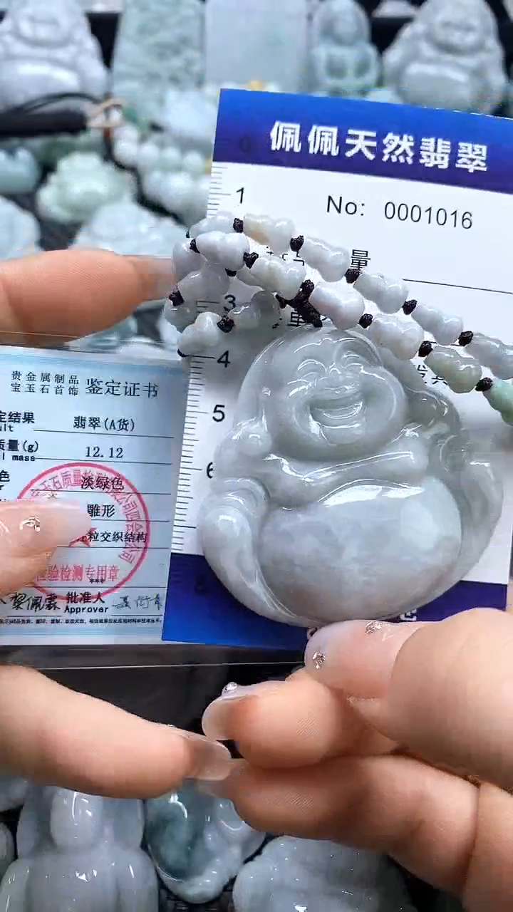 【闪购商品】翡翠吊坠(不含链)未镶嵌1016