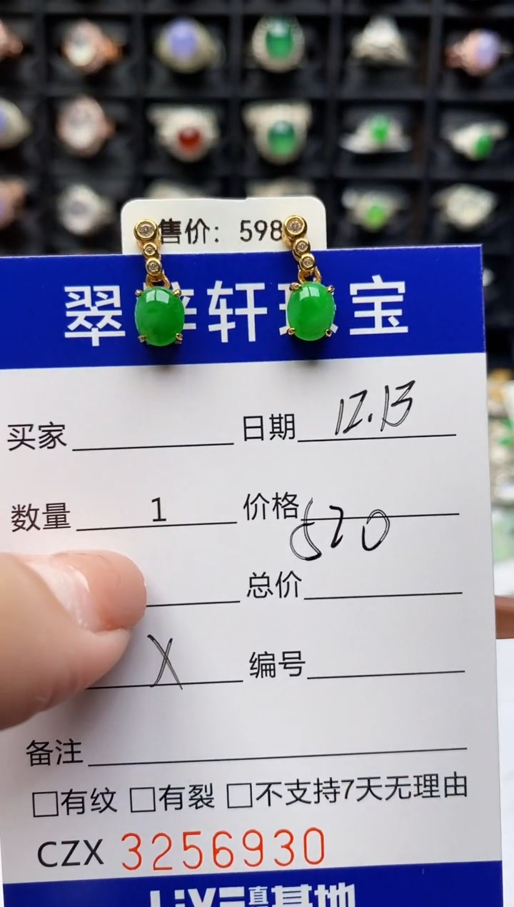 银S925镶嵌戒指翡翠6930