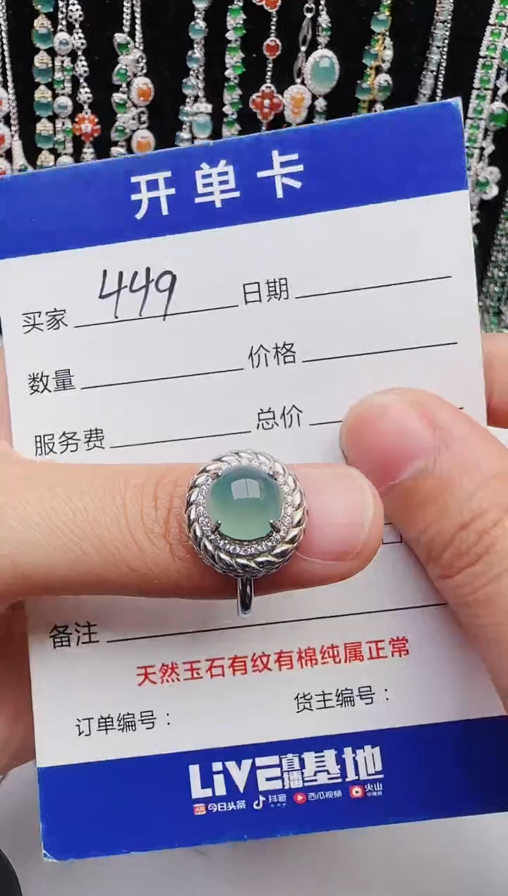 【闪购商品】翡翠戒指银S925镶嵌1111