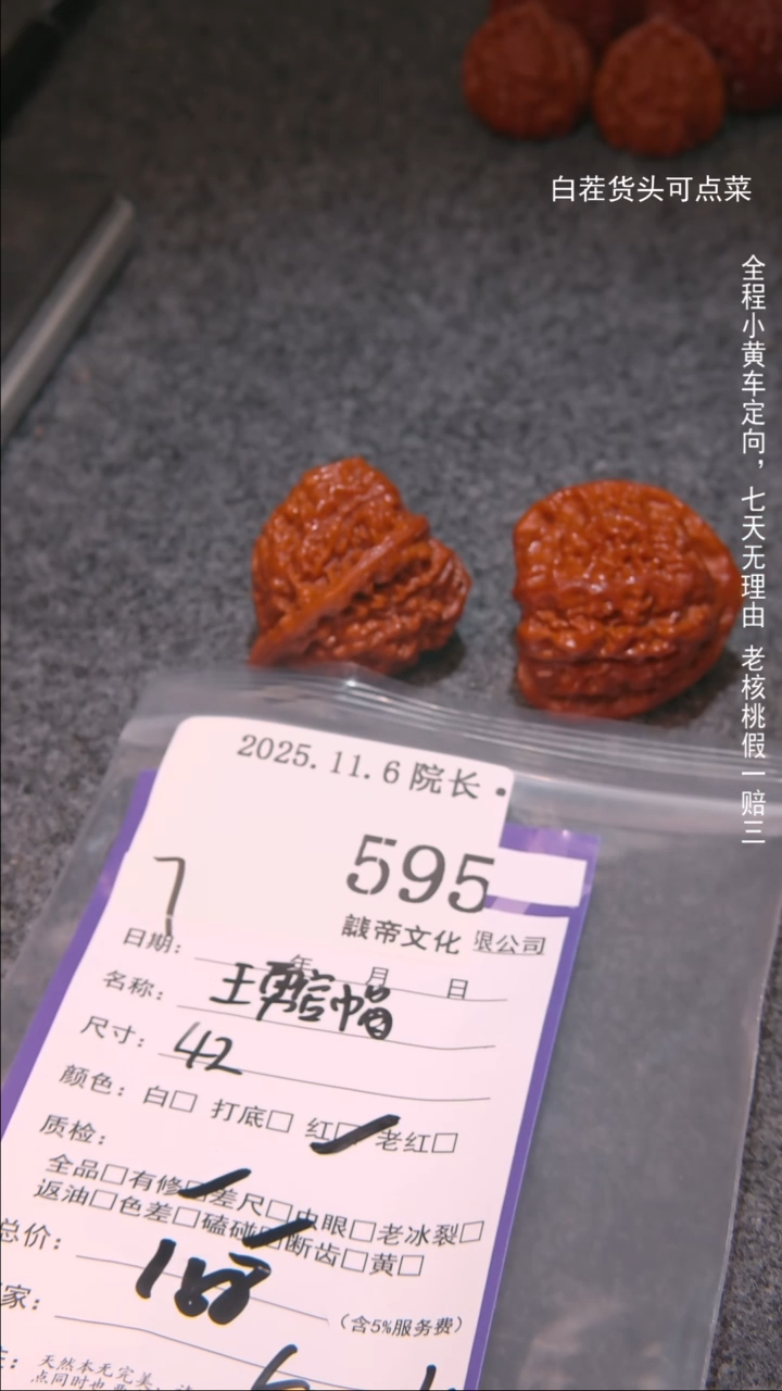 把件文玩核桃天****舍王勇官帽595諘帝文化