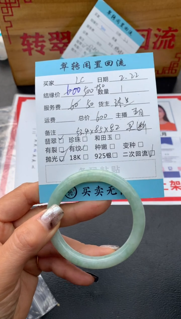 【闪购商品】翡翠手镯未镶嵌手镯