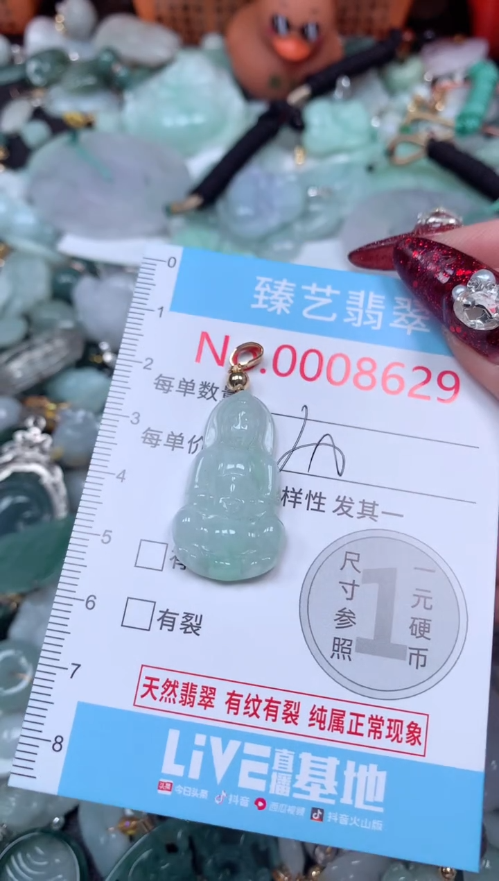 颈饰未镶嵌翡翠8629