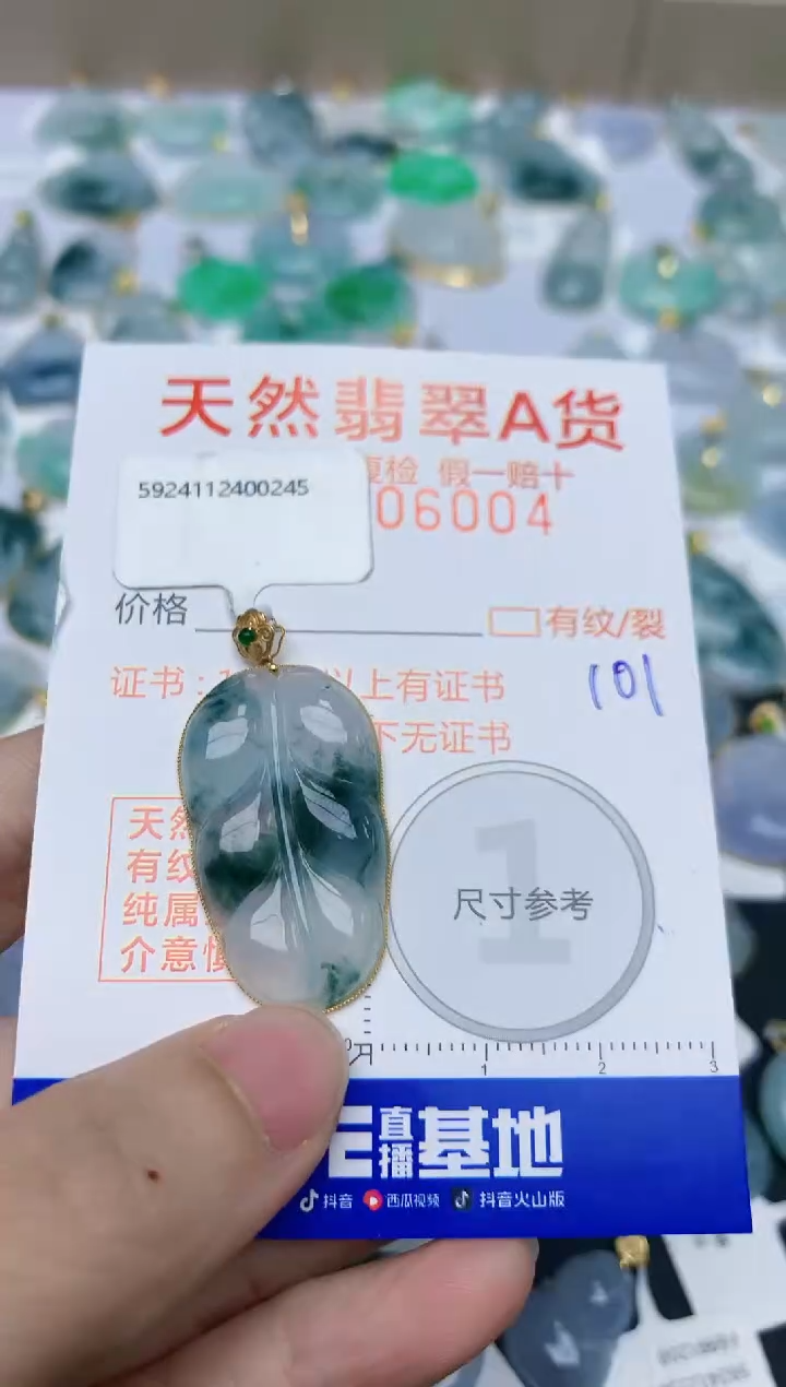 【闪购商品】翡翠颈饰18K金镶嵌天然翡翠A货    101