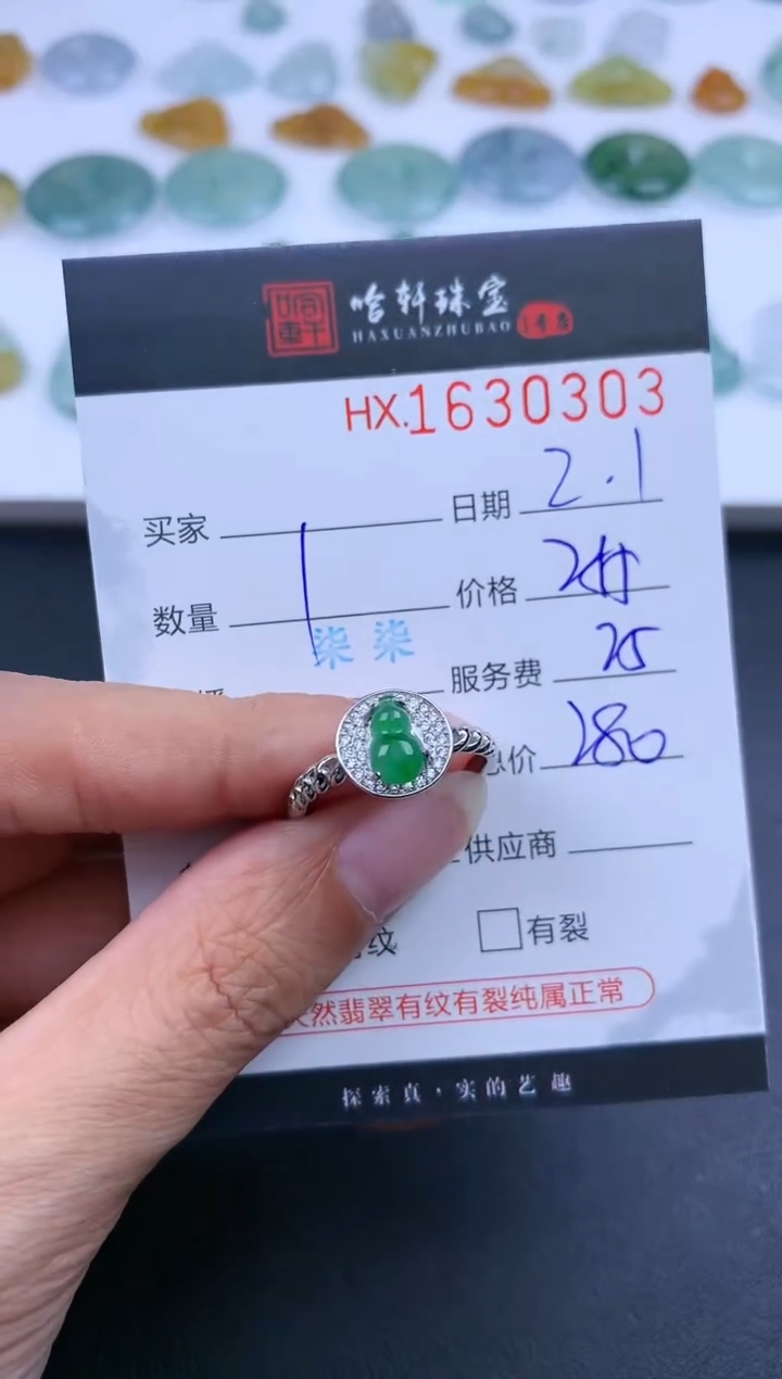 【闪购商品】翡翠挂件未镶嵌哈轩 戒指1