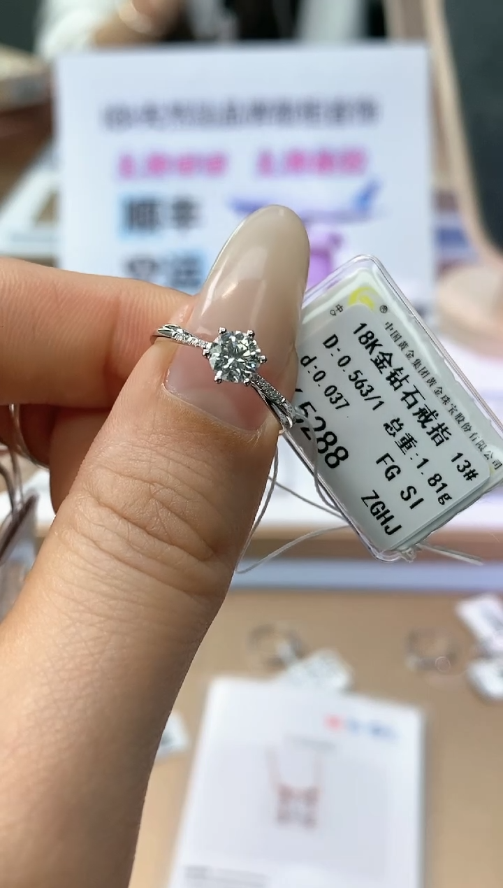 【闪购商品】钻石戒指/指环18K金镶嵌天然钻石仅此一件