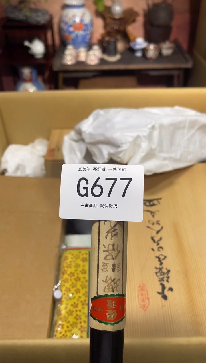 林**生同言陶瓷啊文瓷器G677