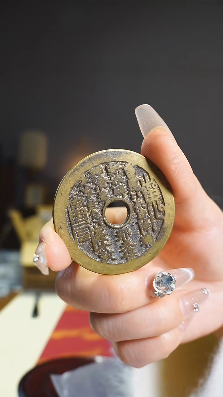 【闪购商品】铜外圆内圆山鬼背八卦4.5cm/030