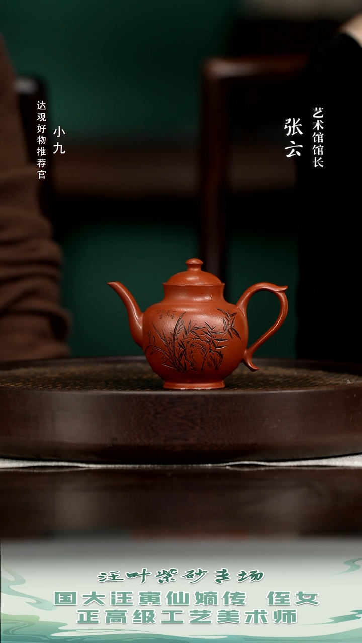 九ZJX60汪叶凝露大红袍190