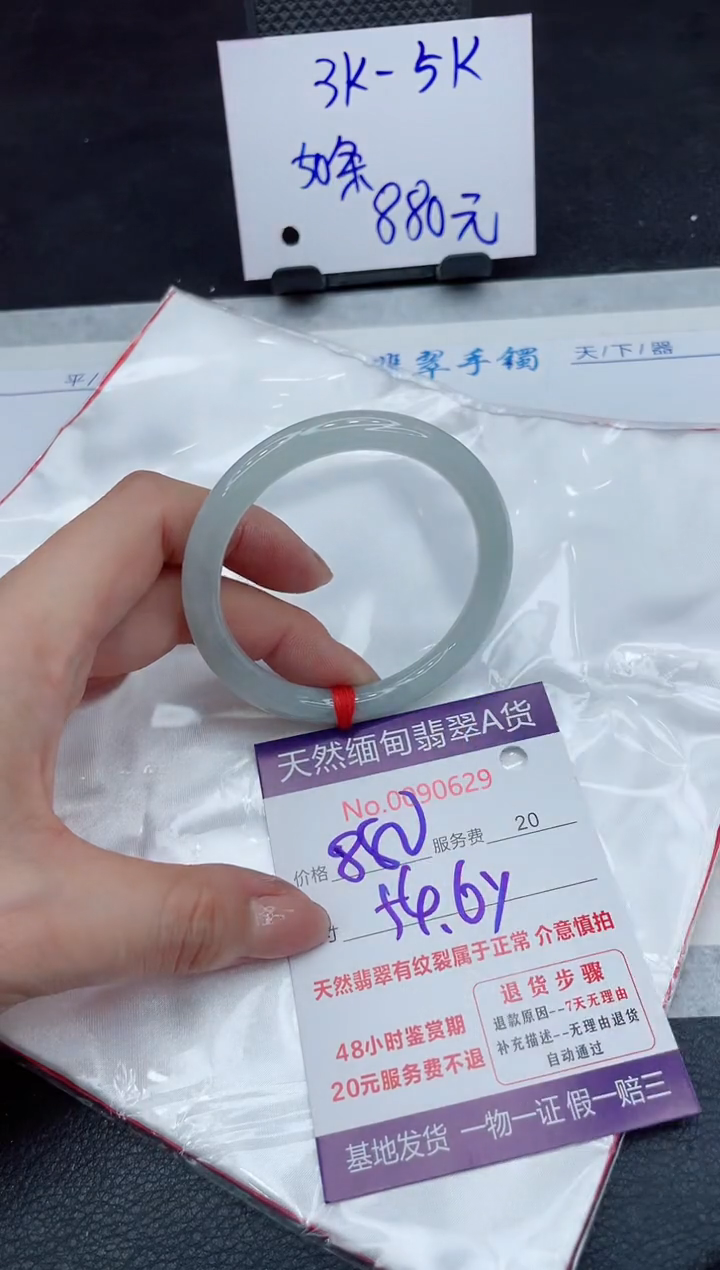 【闪购商品】翡翠手镯未镶嵌11111111