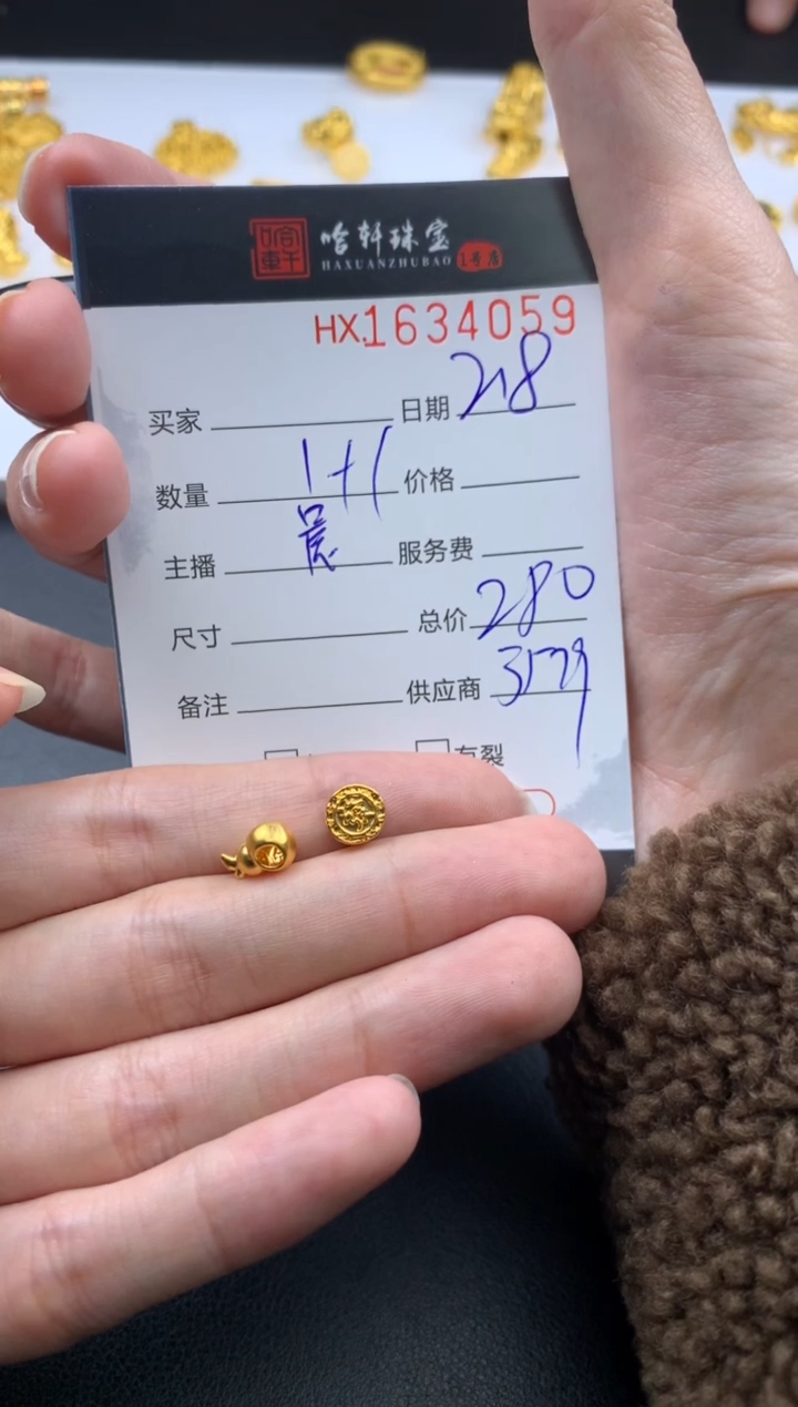 【闪购商品】定制足金手链哈轩 挂件1+1
