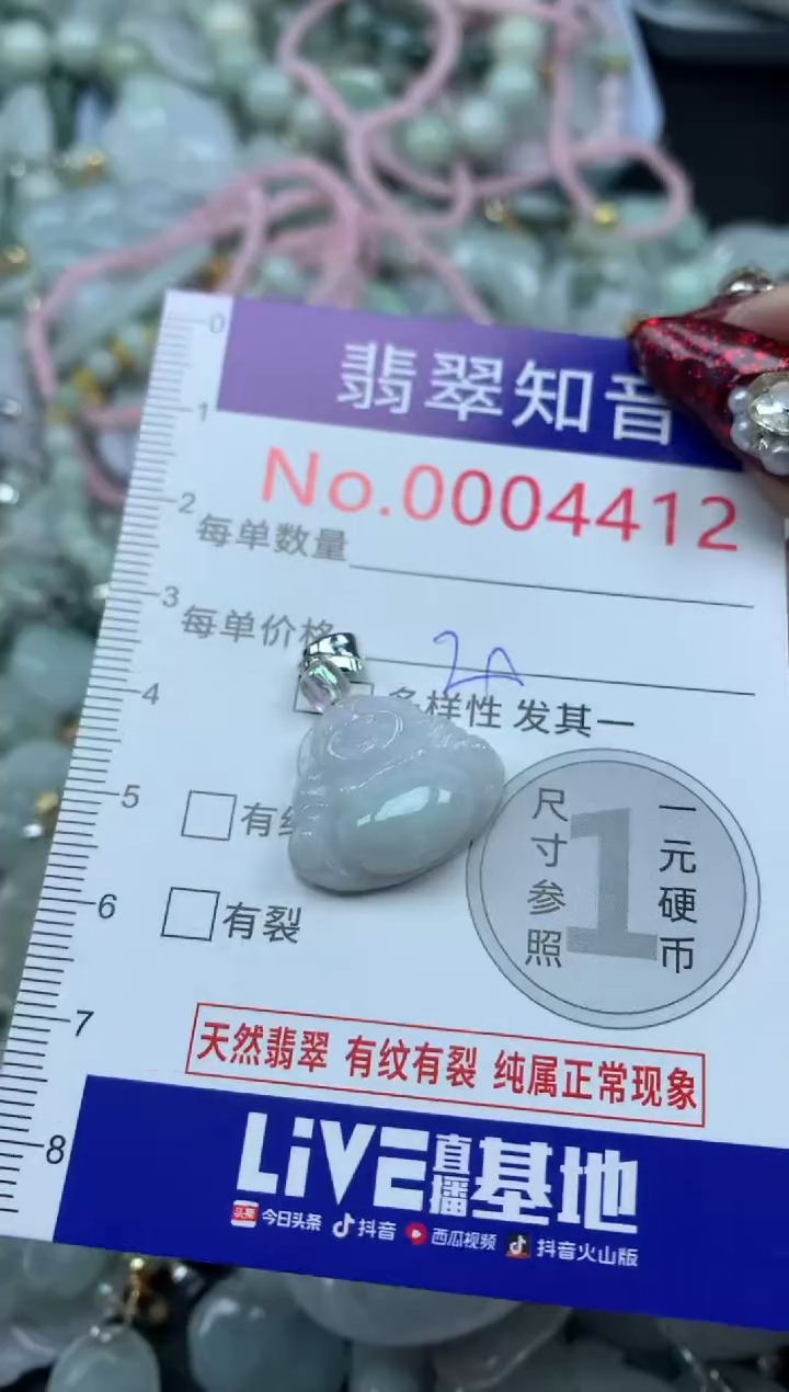 吊坠(不含链)未镶嵌翡翠4412