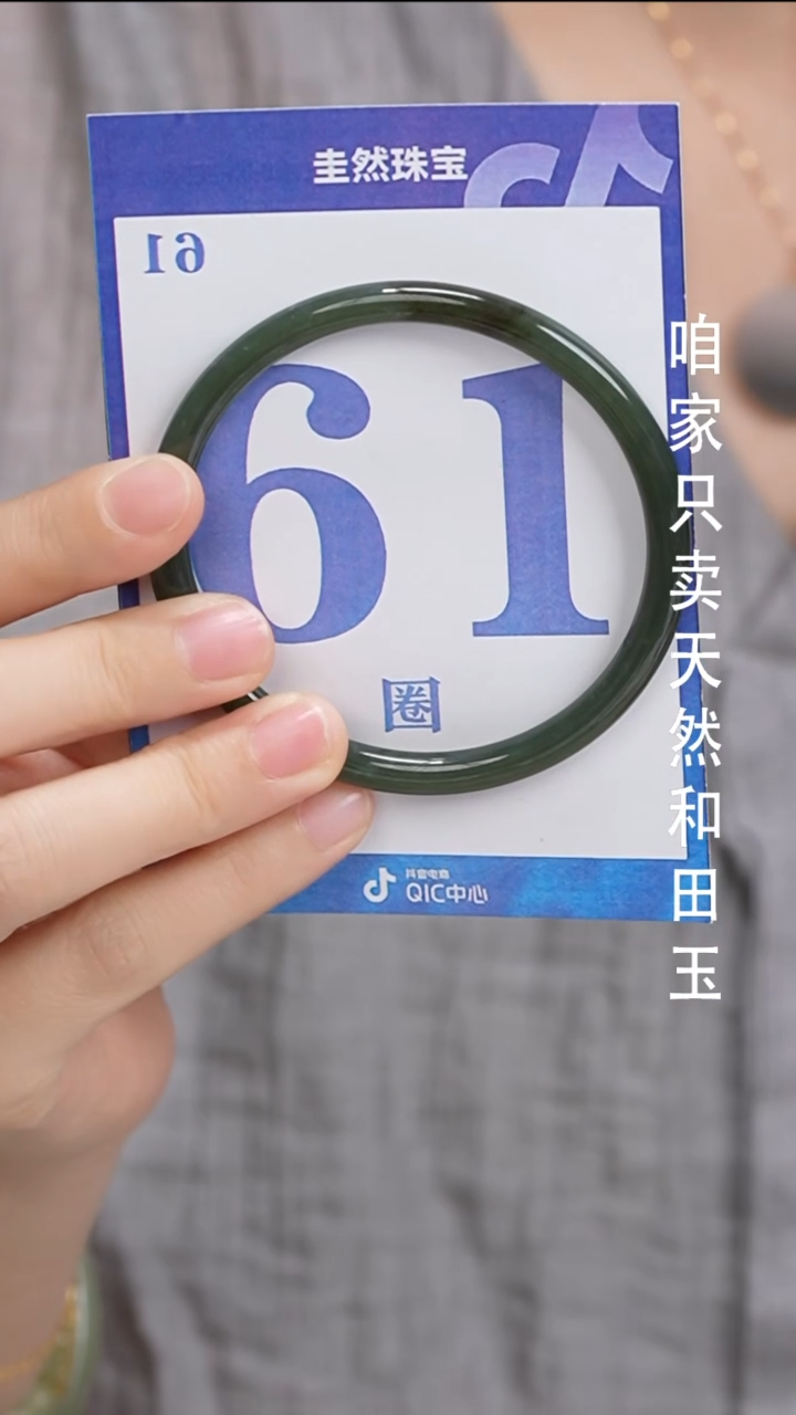 和田玉手镯未镶嵌046