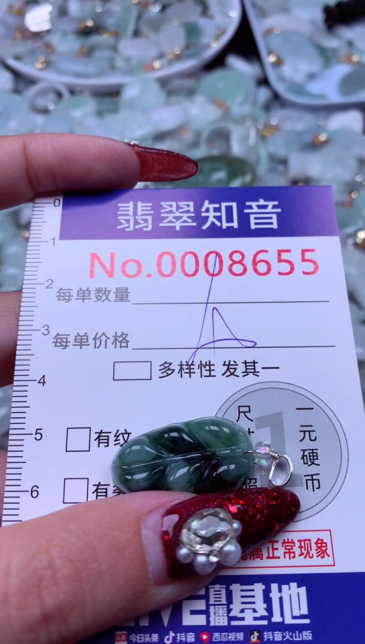 吊坠(不含链)未镶嵌翡翠8655