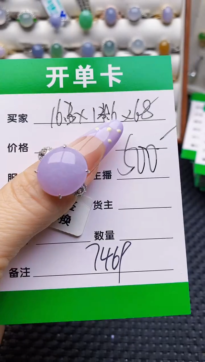 银S925镶嵌戒指翡翠7469