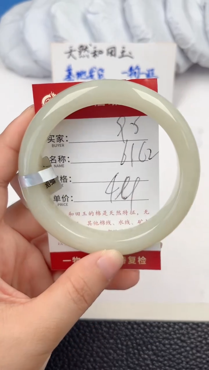 【闪购商品】和田玉手镯未镶嵌和田玉手镯微色差95