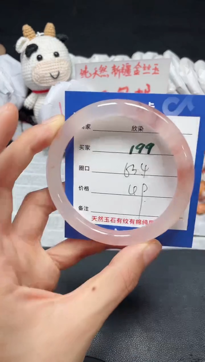 【闪购商品】石英质玉手镯未镶嵌199