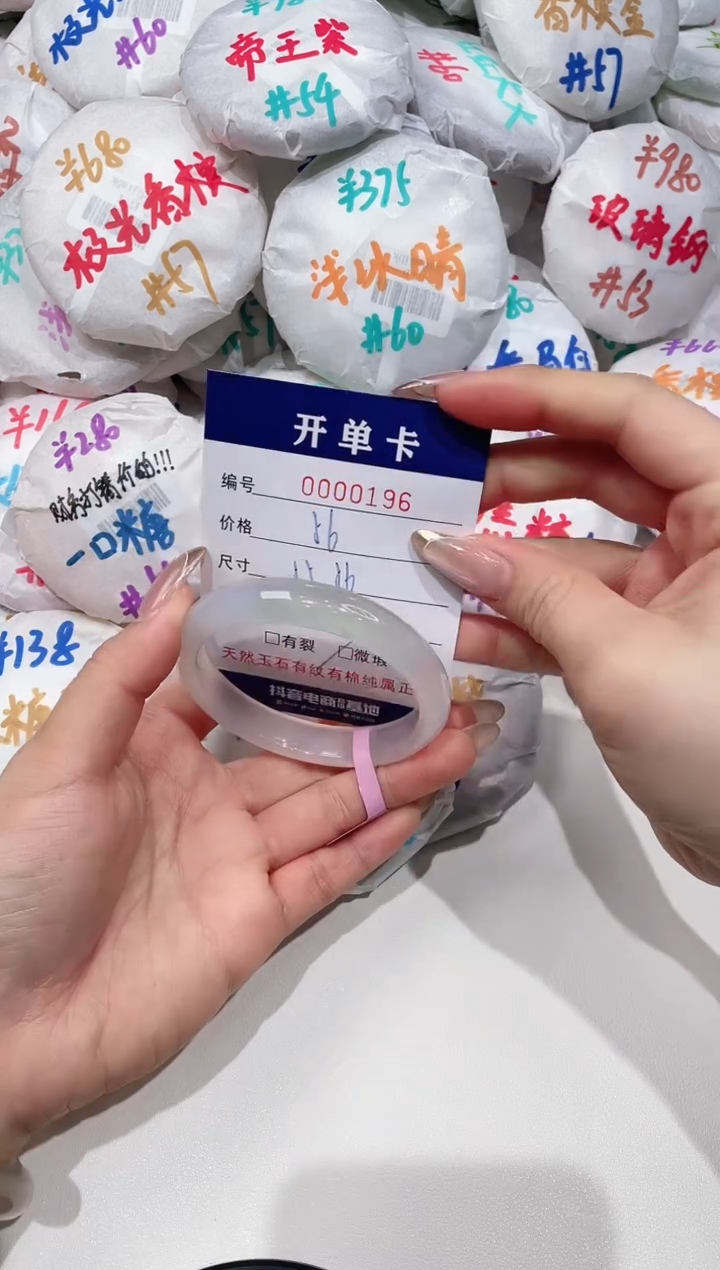 【闪购商品】玛瑙/玉髓手镯未镶嵌196