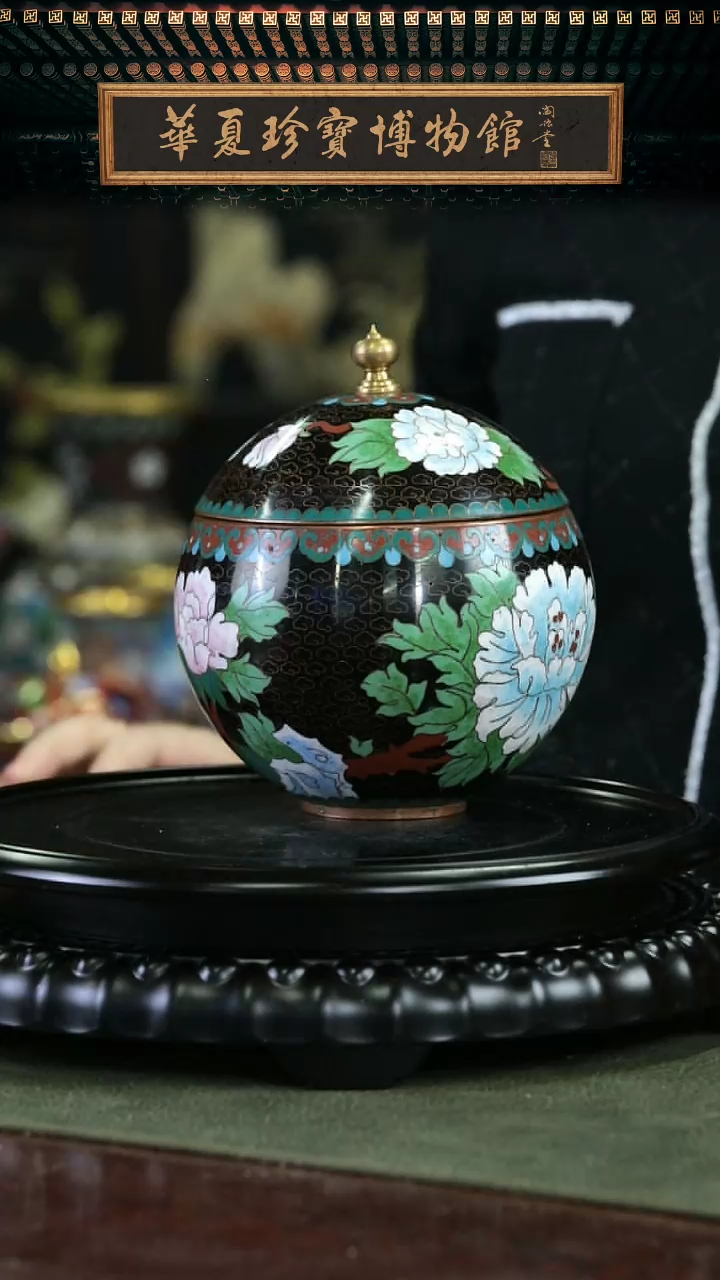 【闪购商品】非遗老物 景泰蓝豆型器 黑色