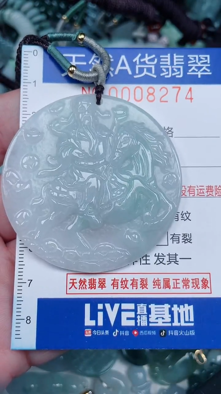 颈饰未镶嵌翡翠...0008274