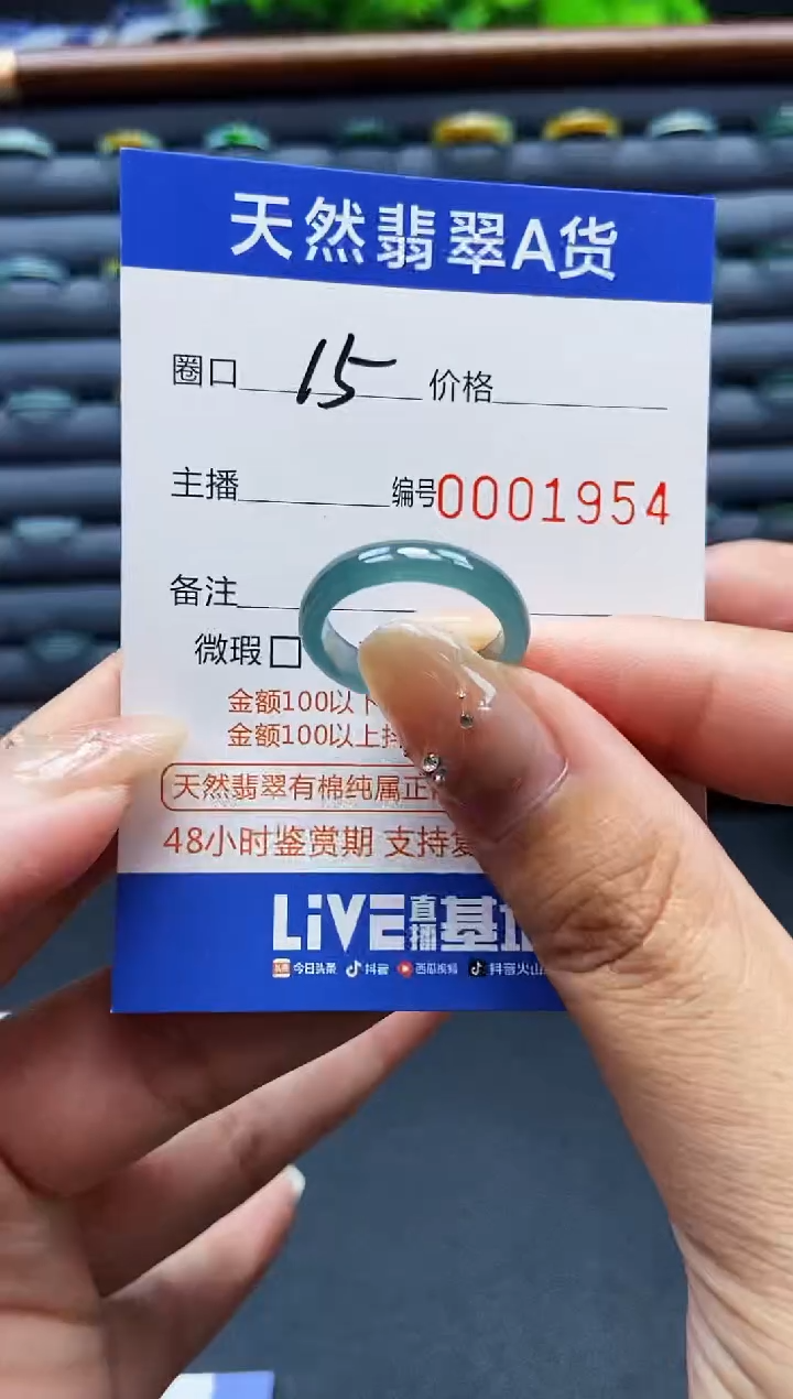 翡翠戒指未镶嵌戒圈