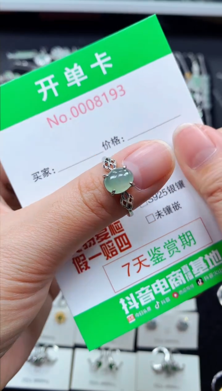 【闪购商品】翡翠戒指银S925镶嵌8193