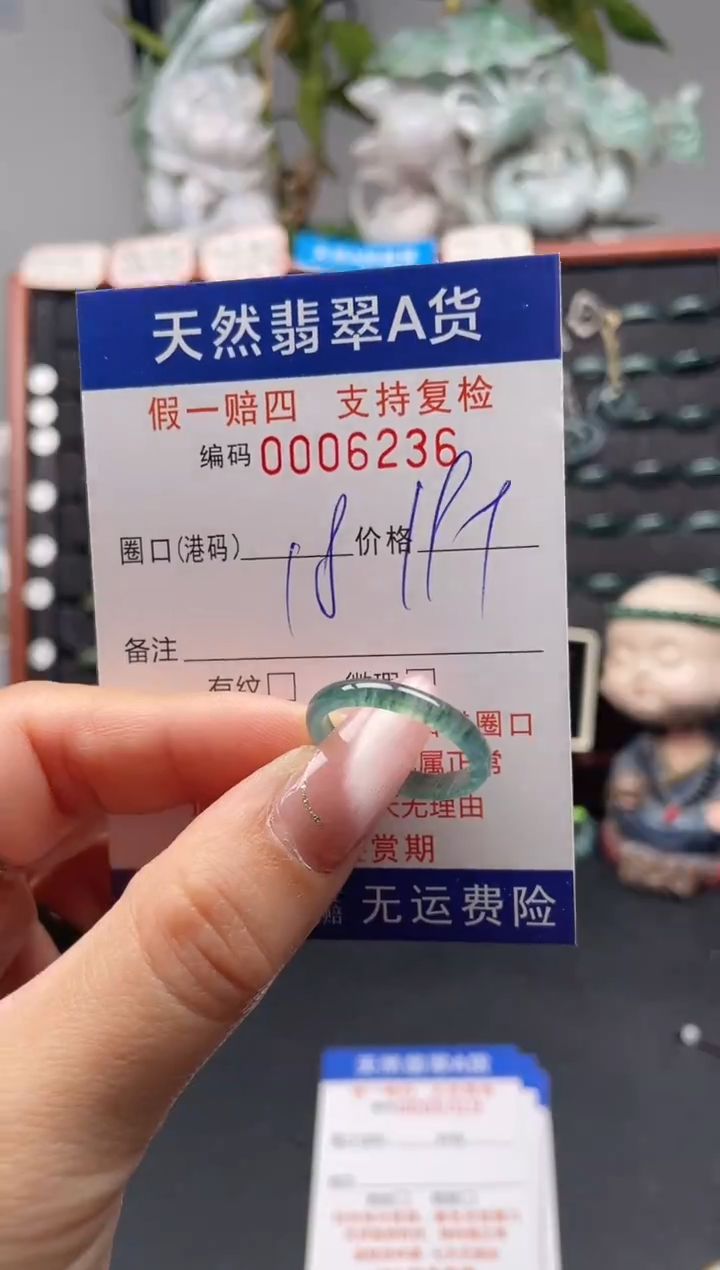 未镶嵌戒指翡翠18*6236