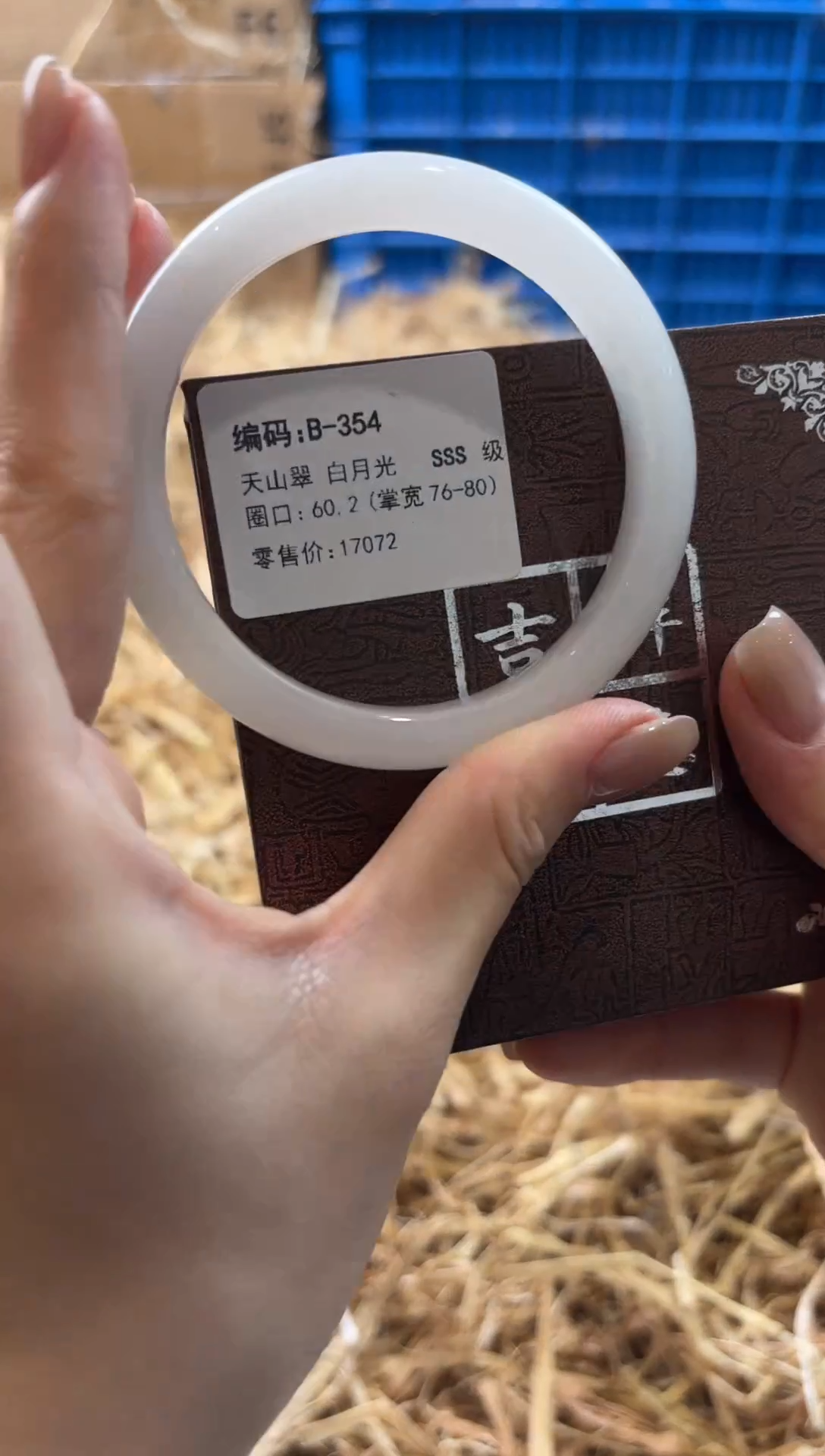未镶嵌手镯石英质玉B-354