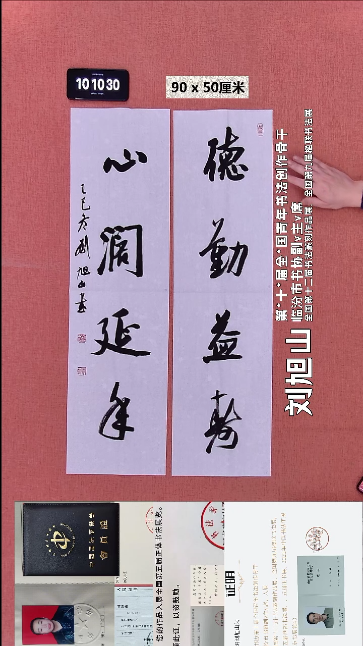 书法189    刘老师书法作品