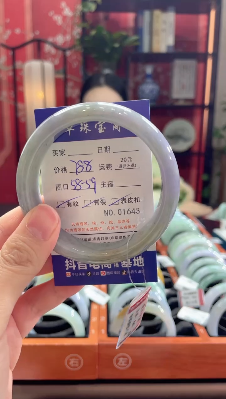 【闪购商品】翡翠手镯未镶嵌1643****
