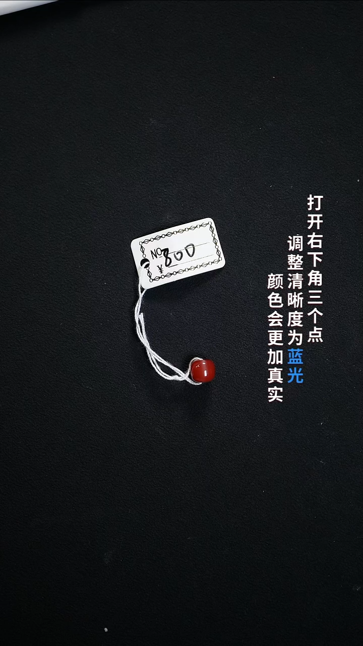 未镶嵌7.3南红玛瑙3333333333333333333333