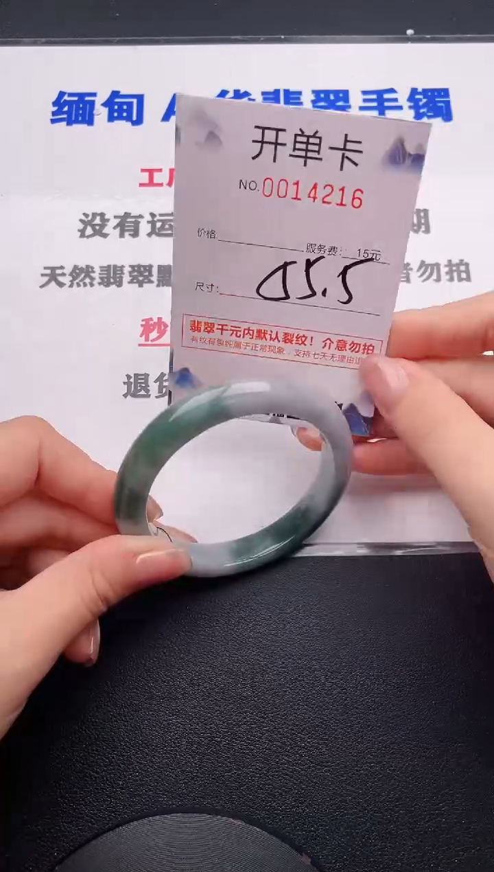 未镶嵌手镯翡翠16