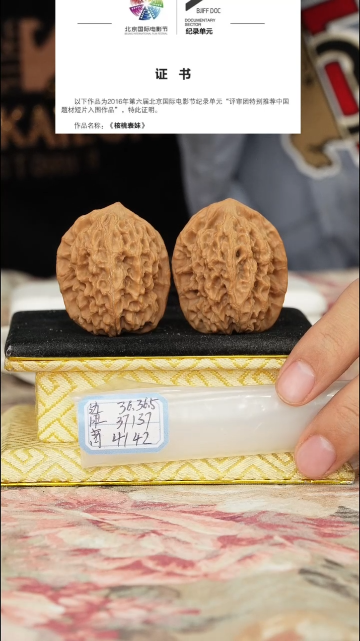 【闪购商品】文玩核桃把件非嫁接马老四