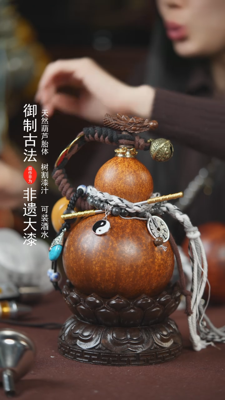 【闪购商品】596号300ml左右的非遗漆器酒葫芦