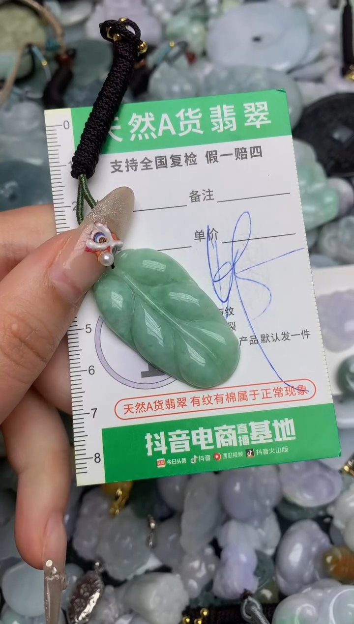 【闪购商品】翡翠颈饰未镶嵌天然缅甸A货翡翠吊坠