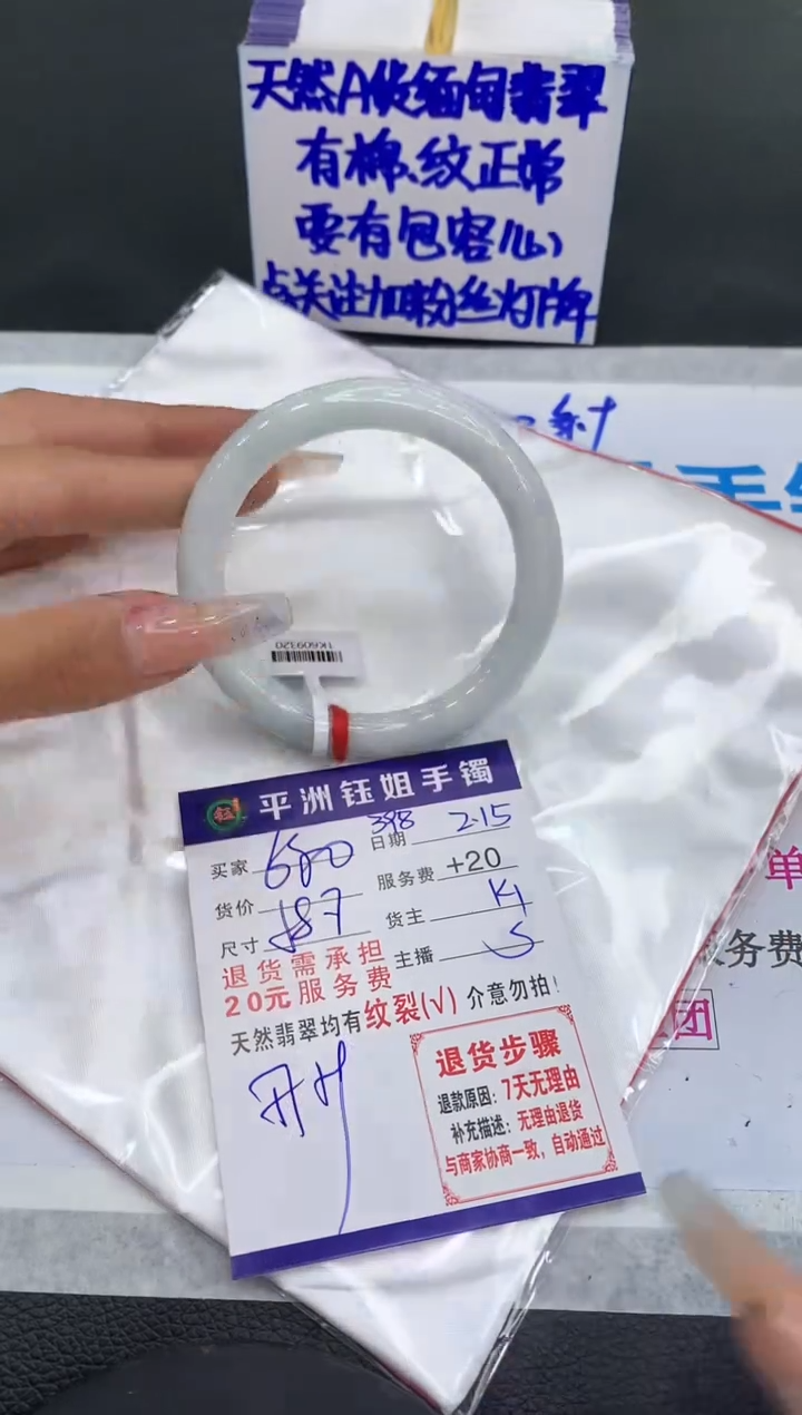 【闪购商品】翡翠手镯未镶嵌1111111111111