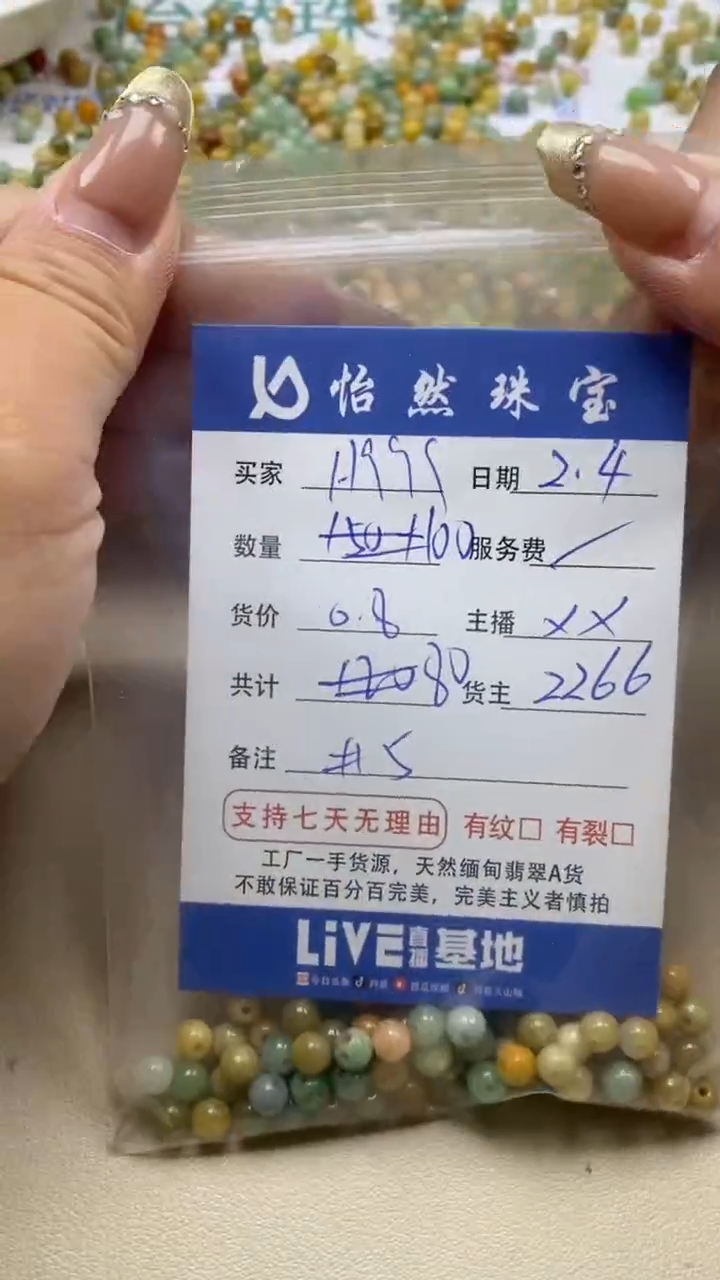 【闪购商品】翡翠手链未镶嵌H999卡5（100/0.8）