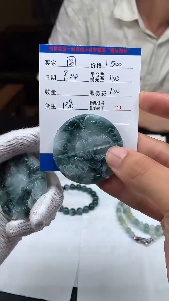 未镶嵌定制翡翠圆*宝HY114854