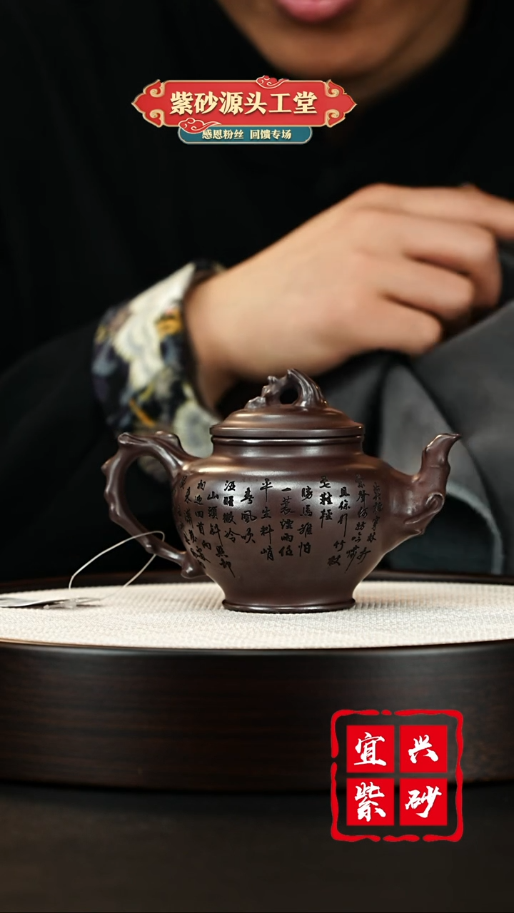 【闪购商品】紫砂茶壶宜兴茶壶