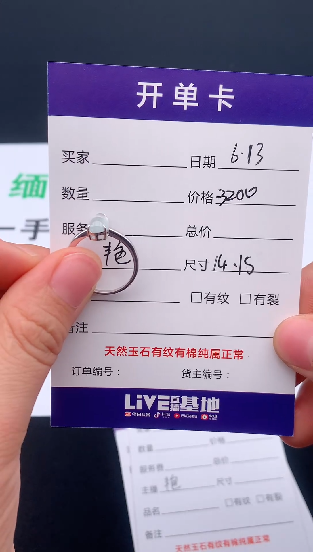 定制翡翠18K金镶嵌10号3200元14-15圈