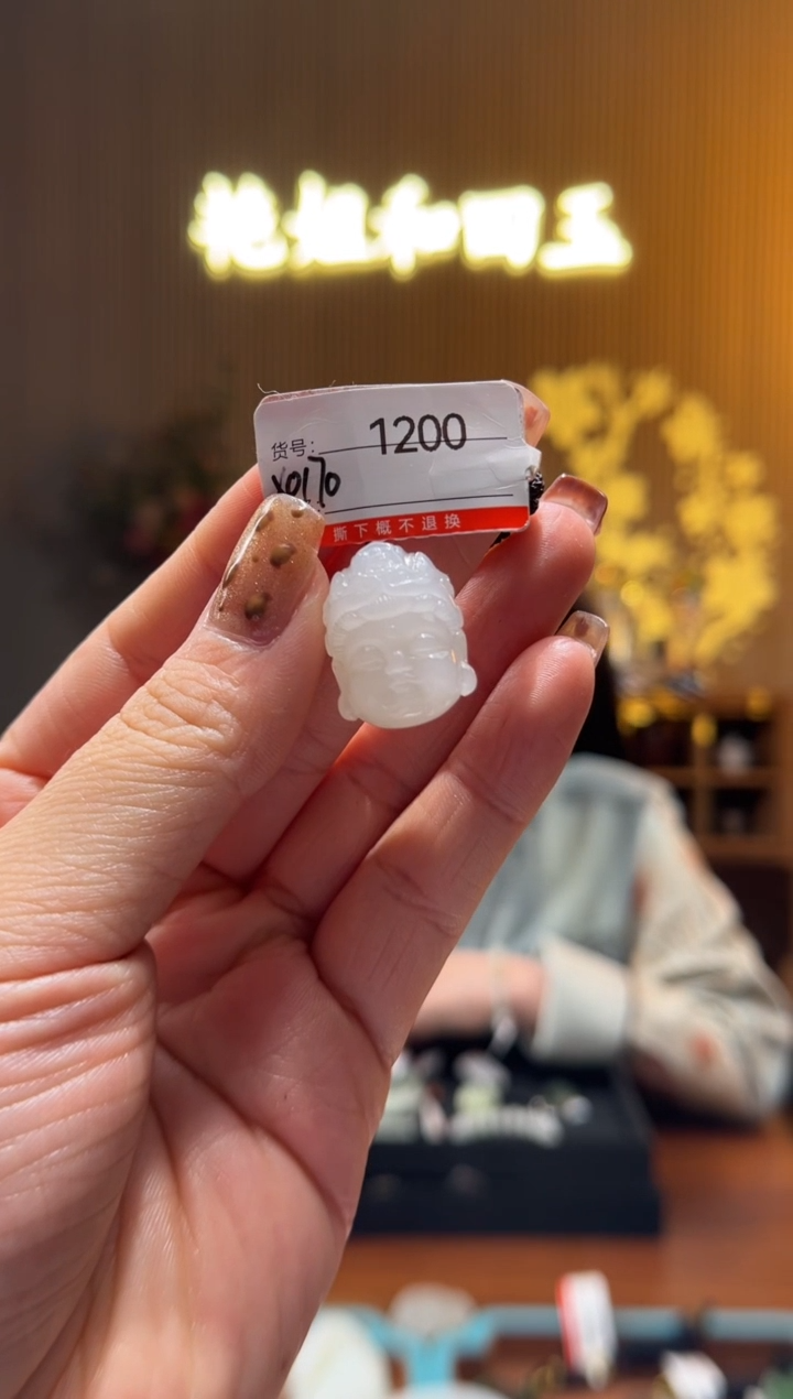 和田玉未镶嵌吊坠1