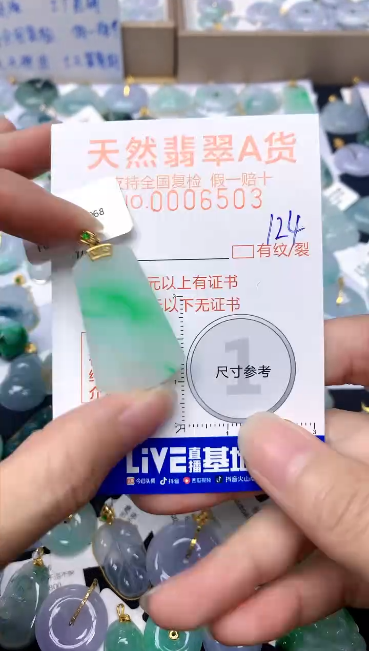 【闪购商品】翡翠颈饰18K金镶嵌124天然A货翡翠